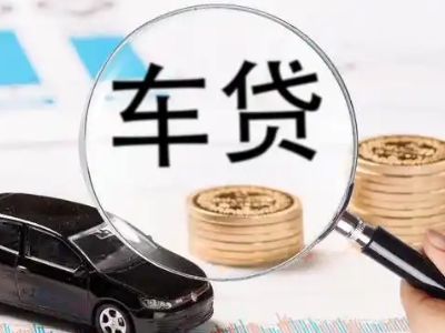 江北车辆抵押贷款什么情况会被认定为是违规?